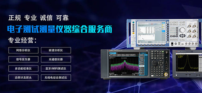 電子測(cè)試測(cè)量?jī)x器綜合服務(wù)商